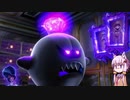 【ルイージマンション3】結月ゆかりは幽霊を吸い込みたい！#23