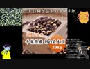 みっこりんのヤバダイズ雑談タワー