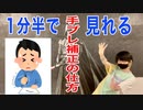 【CLIP STUDIO初心者向け】手ブレ補正の仕方