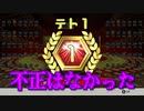 事故？