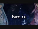 【VOICEROID実況】海は広いーなーおぉーきぃーなー【Aquanox】Part 14