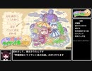 【RTA】琴葉姉妹とライサント島の伝説 Any% 56:37 前編