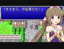 【GBA版FF2×デレマス】ファイナルファンタジー151's　Part2『潜入』