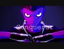【覇王+a】Conqueror【ダンガンロンパMMD】