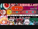【ゆっくり実況】お久しぶりです。X-DAY2000＃37