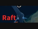 【Raft/#ぷんらふ】ついに酸素ボンベを手に入れちまった俺はサメを追いかけて狩猟します！【Part32】