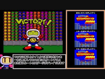 新規チャート　スーパーボンバーマンRTA【14:47.28】