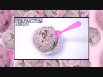 あずきのアイスクリームが!!