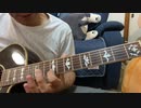炎□/長渕剛　LIVE92'TOKYO DOMEのエンディングギターソロの弾き方解説。笛吹利明ギターソロ