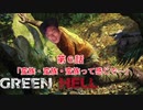 ジャングルレ〇プ！遭難者と化したNKTIDKSG　第６話「蛮族・蛮族・蛮族って感じで…」【Green Hell】