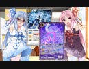 琴葉姉妹が新制限＋αの話するだけ