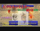【ＦＦ２ゆっくり実況05/13】ピクセルリマスター低ＨＰ攻略