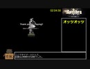 ASTLIBRA ミニ外伝 ～幻霧の洞窟～ RTA 2:04:58 Part5/5