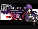 【元シナリオ】偏屈KPのゆっくり刀剣CoC8.7_part1