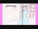 好きを好きに歌うよ♪ 第50回「デビルマンのうた」