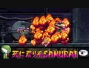 【KATANA ZERO】死に戻り系SAMURAI 【その18】