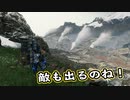 【Death Stranding】まったりクール便 Part 229【実況】