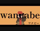wannabe 日本語で歌ってみた