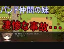 現世でやり残した「何か」を清算する！ Part2【実況動画】