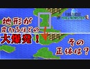 【初代FF＃１１】非常識じゃぞ！？人の火薬を勝手に使ってくるじじい【ピクセルリマスター】