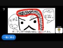 罠ありますVer2.6を踏み抜いた方ｗ
