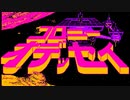 【実況】英語超苦手だが「コロニーオデッセイ 冒険編」をやる　Part1【PC-6601】