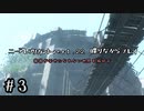 #3 ニーアレプリカントver1.22喋りながらプレイ～○○が幸せになれない世界を滅ぼす