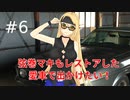 弦巻マキもレストアした愛車で出かけたい！#6　解体編⑥