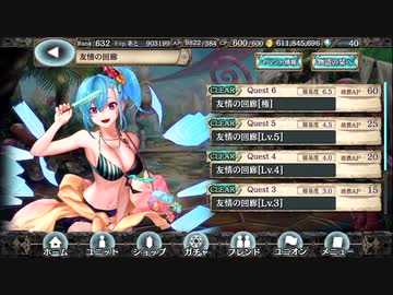 【幻獣契約クリプトラクト】友情の回廊(極)
