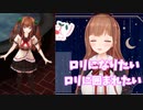 ロリになりたい、ロリに囲まれたい願望を持つちえりちゃん【切り抜き】