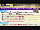 【コロナ人工ウイルス説】ファウチ主導ウイルスの機能獲得研究からWHOの武漢研究所視察までの疑念