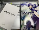 【ボカロ入門】E.D.G【KAITOV3】
