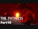 【ThePathless】ワシと一緒にオープンワールドを旅する【part10】