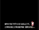 自由気侭にFFCCをプレイ