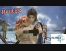 【FF13☆part53】FF中級者がFINAL FANTASYシリーズ1から楽しく実況プレイ♪