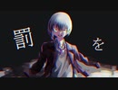 マフィア／covered by 看届×××
