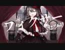 【UTAU音源配布】フィクサー【刹葬セツリ-冥罰-】