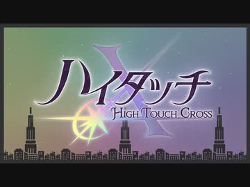 【告知PV】ハイタッチＸ【ポケモン剣盾実況者合同企画】