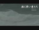 【AIきりたん】強く儚い者たち【NEUTRINOカバー】