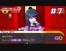 ◆ダンガンロンパ 希望の学園と絶望の高校生◆【低音実況】part7