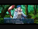 勇者が往く！　FGO１部を越えたので２部初見実況　part361