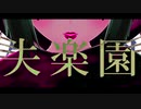 【identityⅤ/第五人格MMD】失楽ペトリ【機械技師】