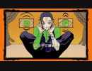サルバドール 歌ってみた ver,有耶