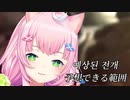 魔王様、OUTLASTから逃げるな！「ヤン・ナリ / にじさんじKR」