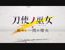 【とじとも】全モーション集①