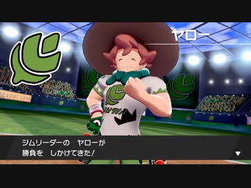 【ポケモン剣】実況プレイ27
