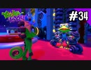【実況】俺のYooka-Laylee【#34】