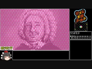 【RTA】リズム天国 ザ・ベスト+ All Highlevels 3:27:11 Part7