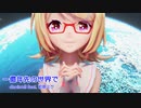 【MMD】リンちゃんで「一億年先の世界で」【カメラ配布あり】