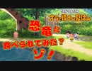 【オラ夏】実況プレイPart17 クレヨンしんちゃん『オラと博士の夏休み』～終わらない七日間の旅～Switch 【クレヨンしんちゃん✕ぼくのなつやすみ】